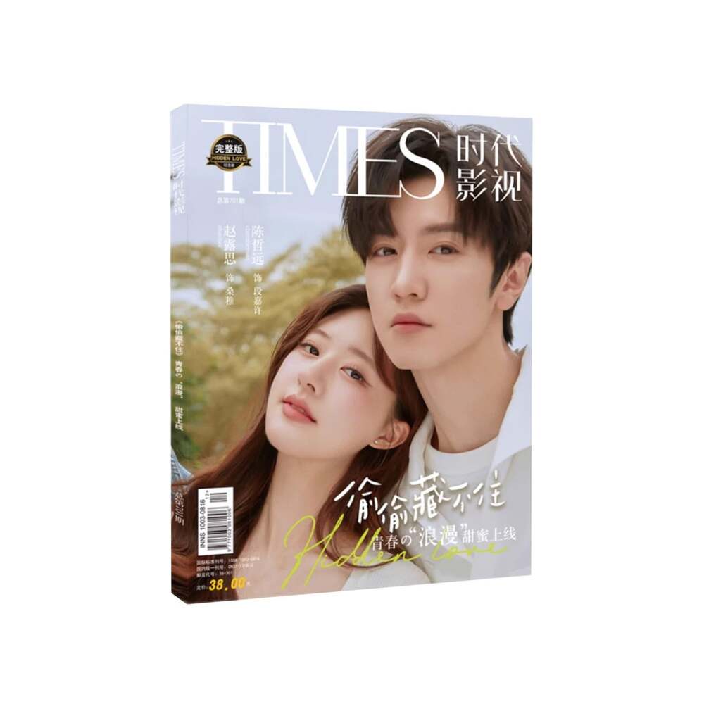 Official Authorized Hidden Love Magazine, Hidden Love Chinese Drama Photobook, D